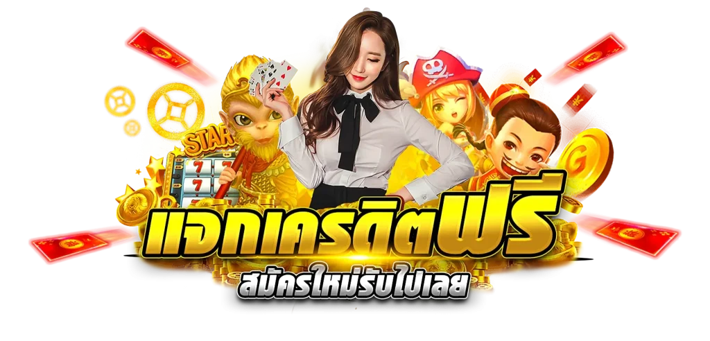 bmclub ทดลอง เล่น