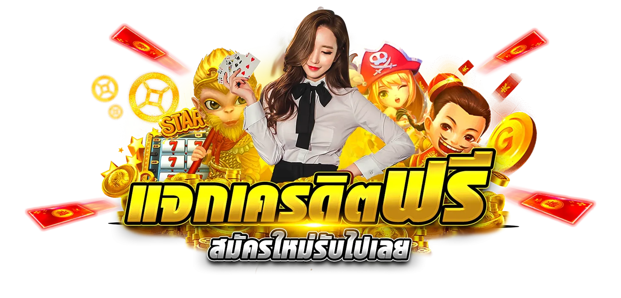 bmclub ทดลอง เล่น